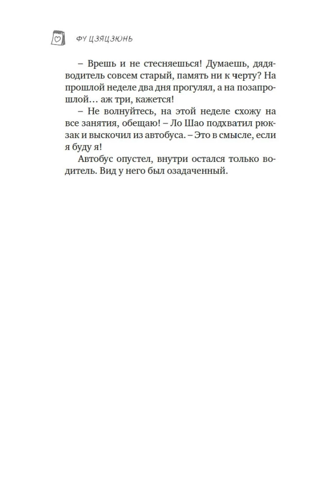 Mīlestības rinda